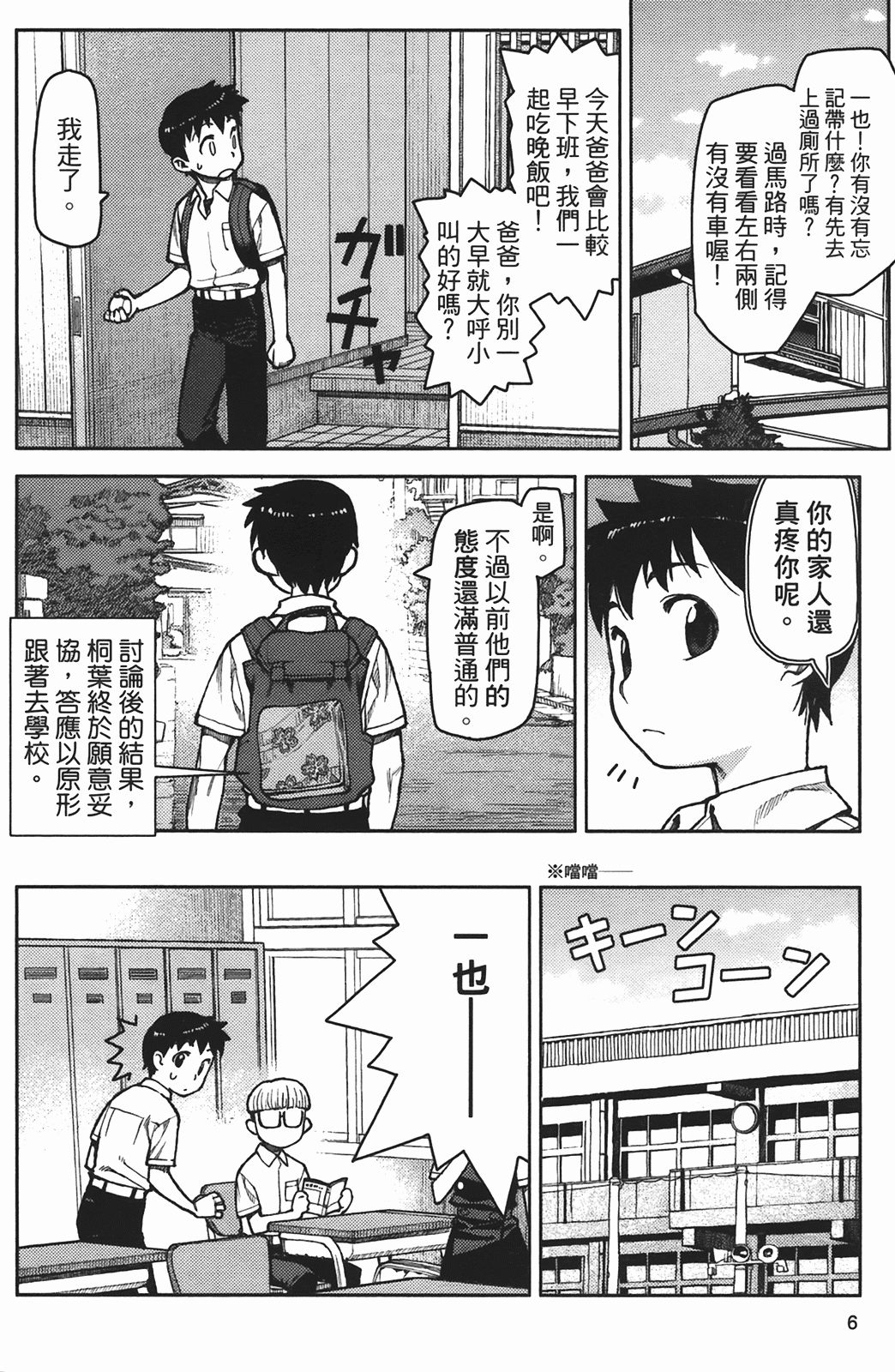 Leo_LoliPatron_02_006
