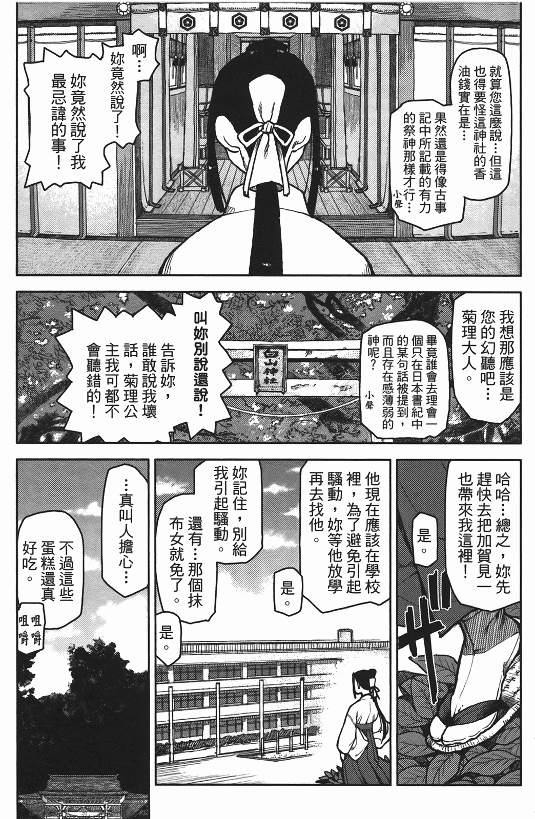 Leo_LoliPatron_02_009