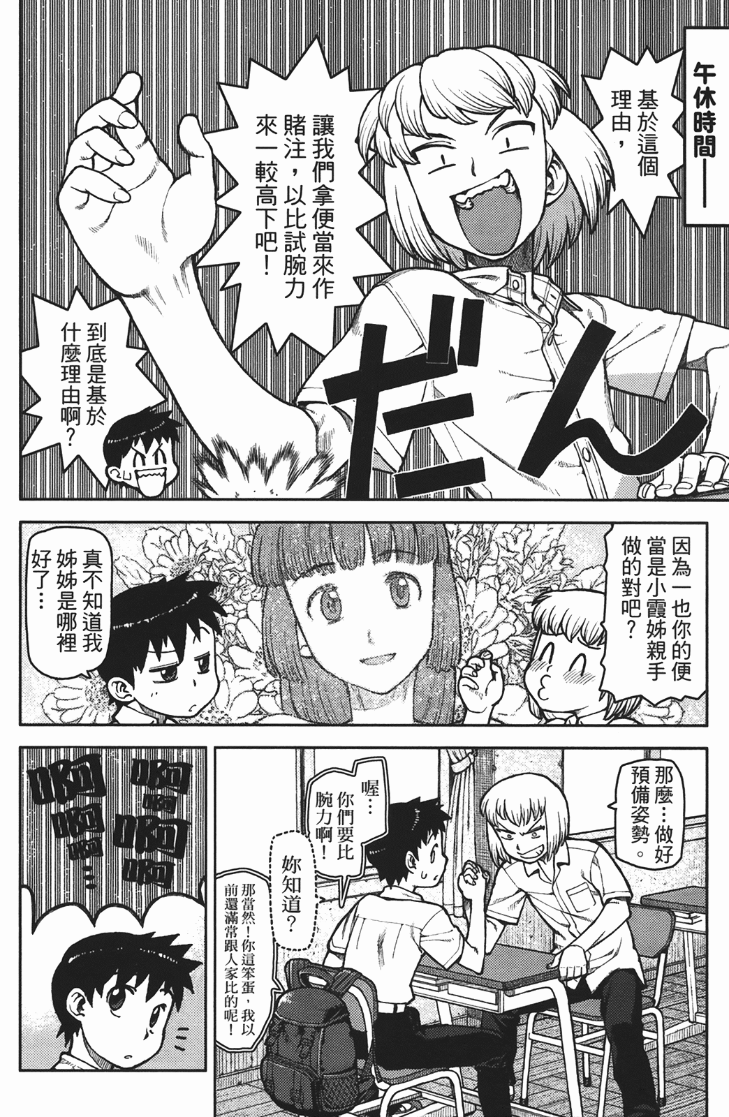 Leo_LoliPatron_02_010