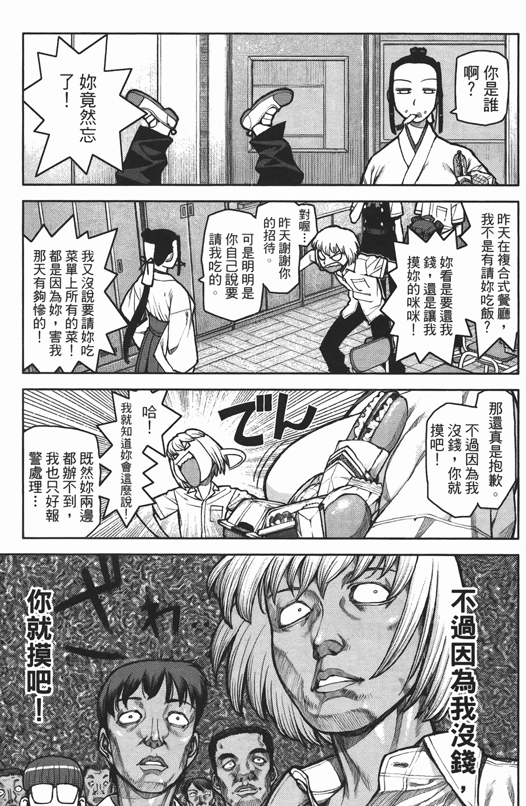 Leo_LoliPatron_02_013