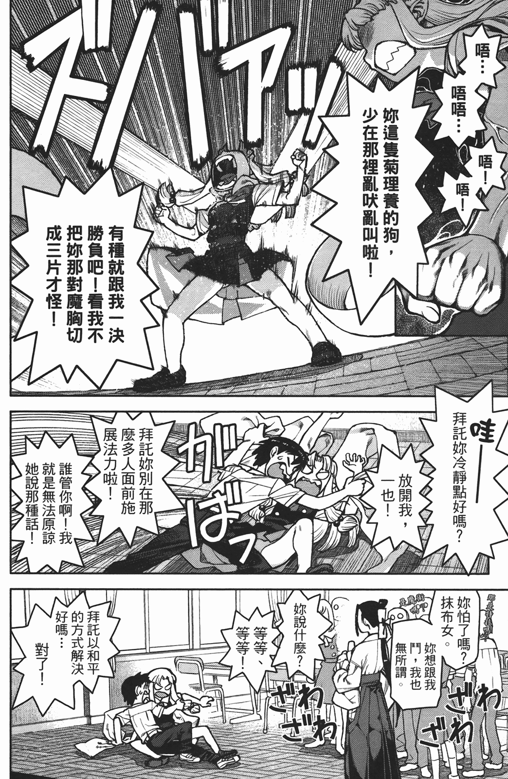 Leo_LoliPatron_02_016