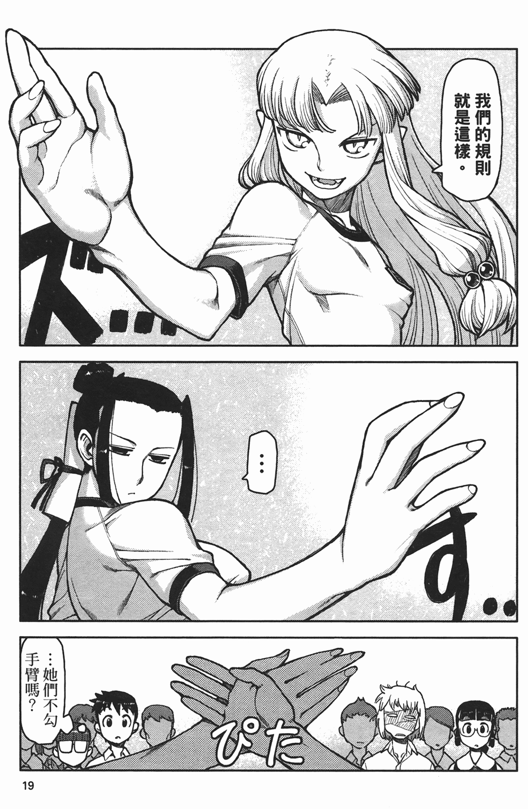 Leo_LoliPatron_02_019