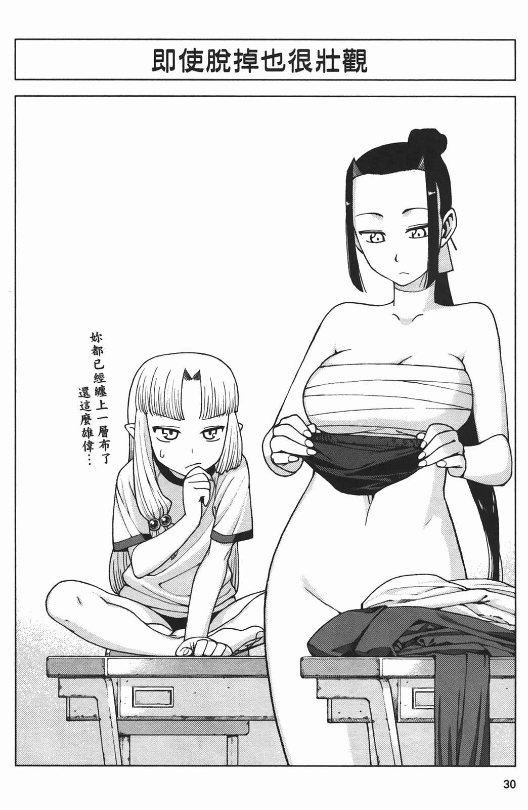 Leo_LoliPatron_02_030