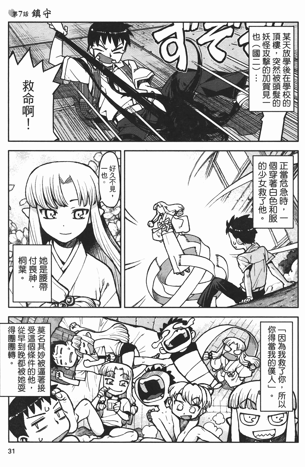 Leo_LoliPatron_02_031