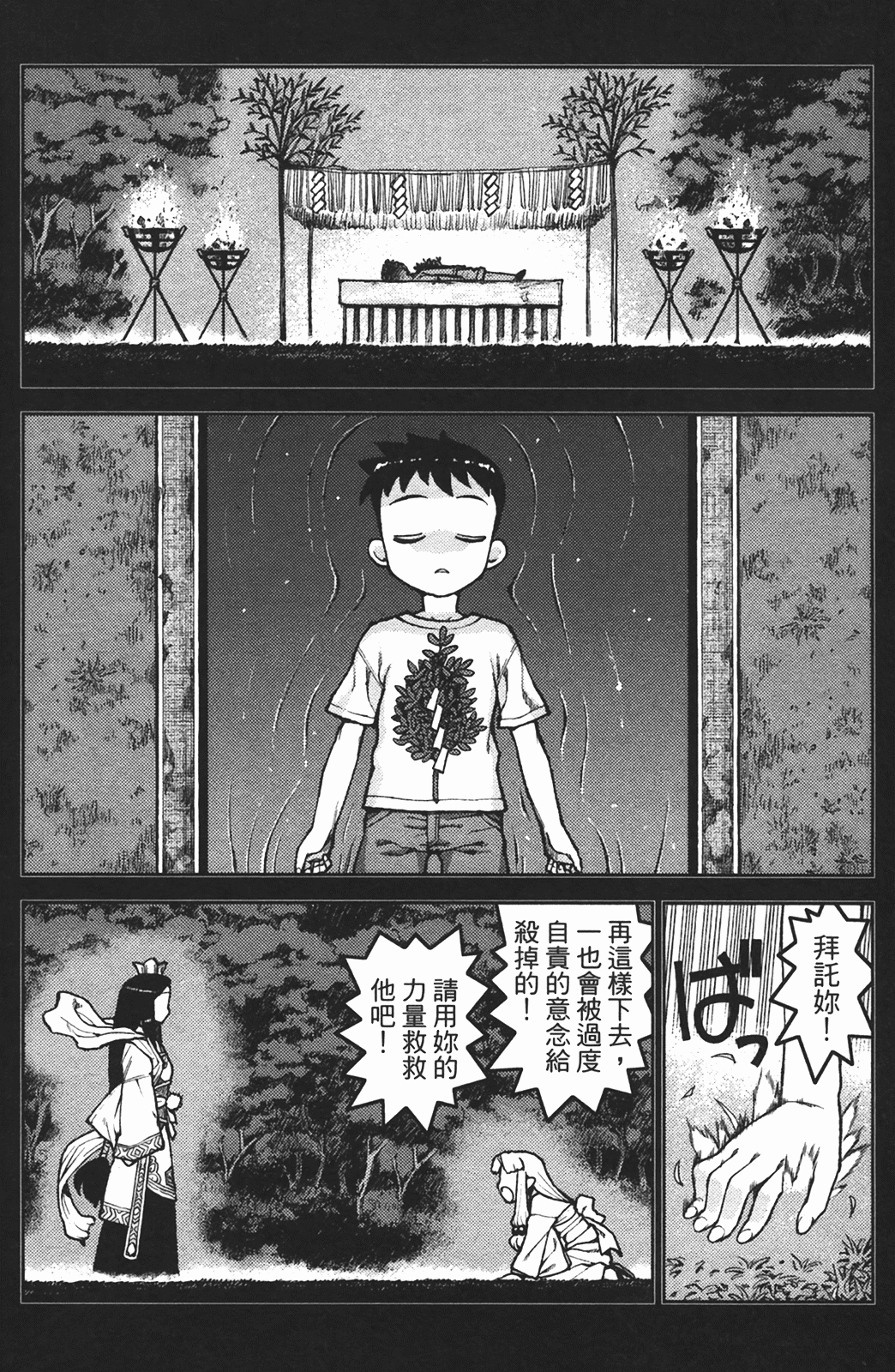 Leo_LoliPatron_02_034