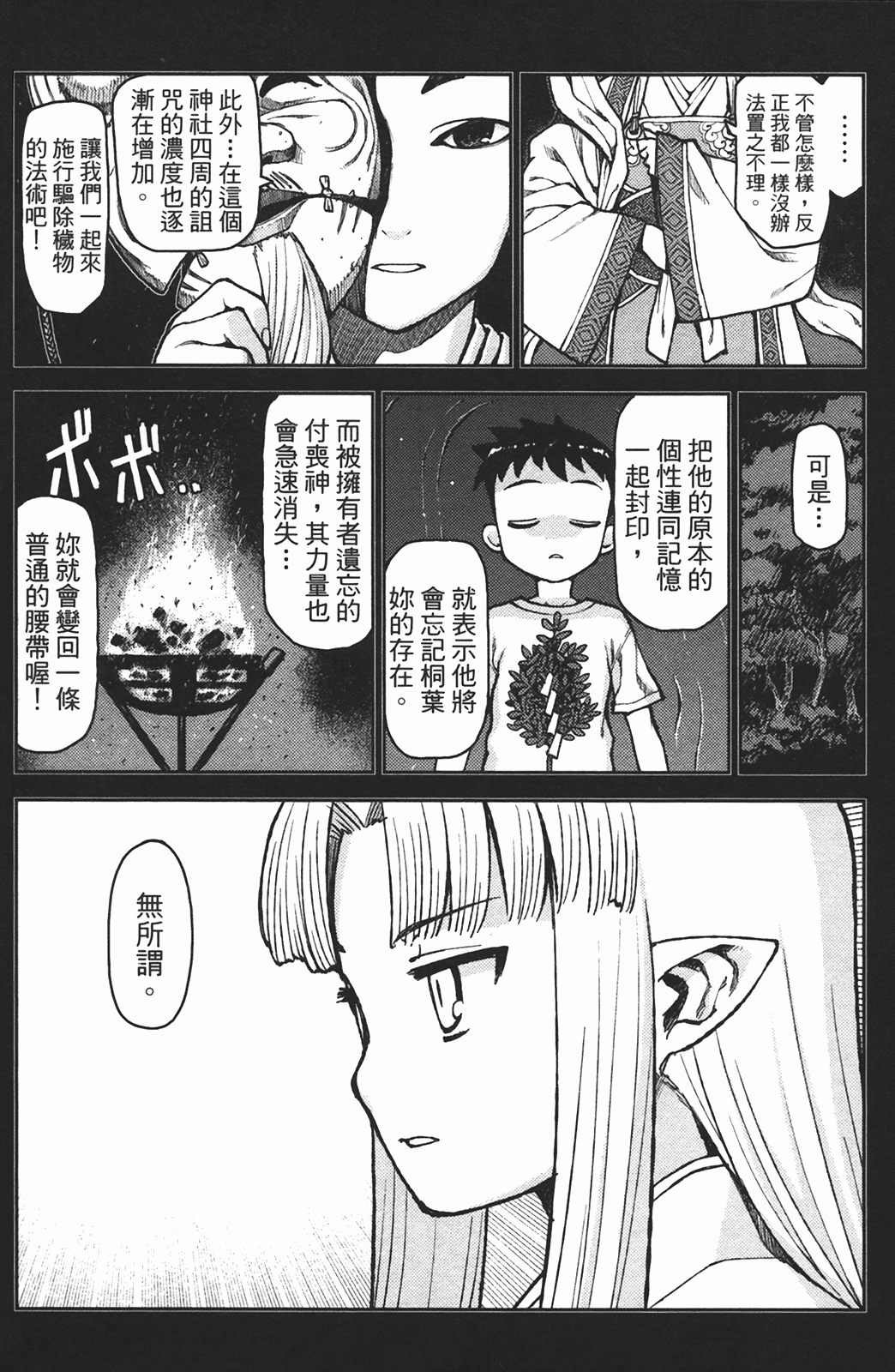 Leo_LoliPatron_02_035