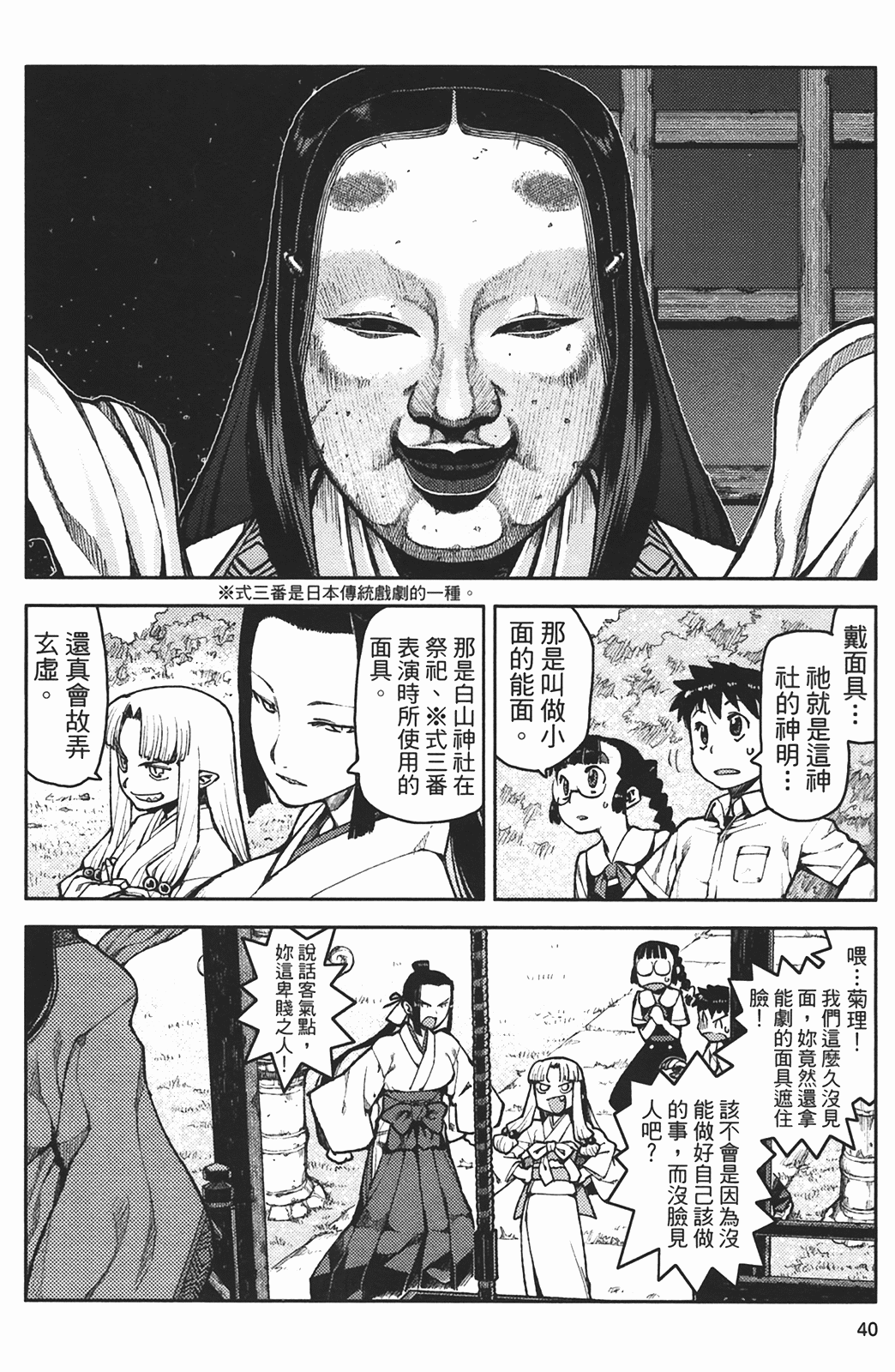Leo_LoliPatron_02_040