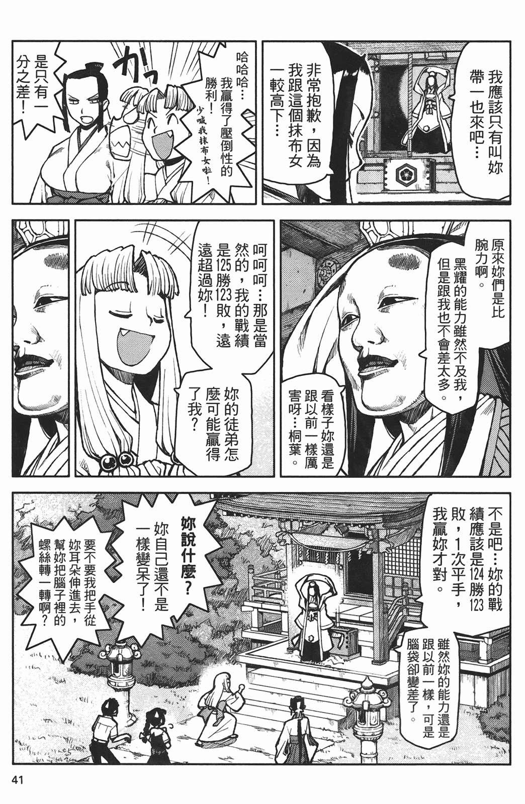 Leo_LoliPatron_02_041