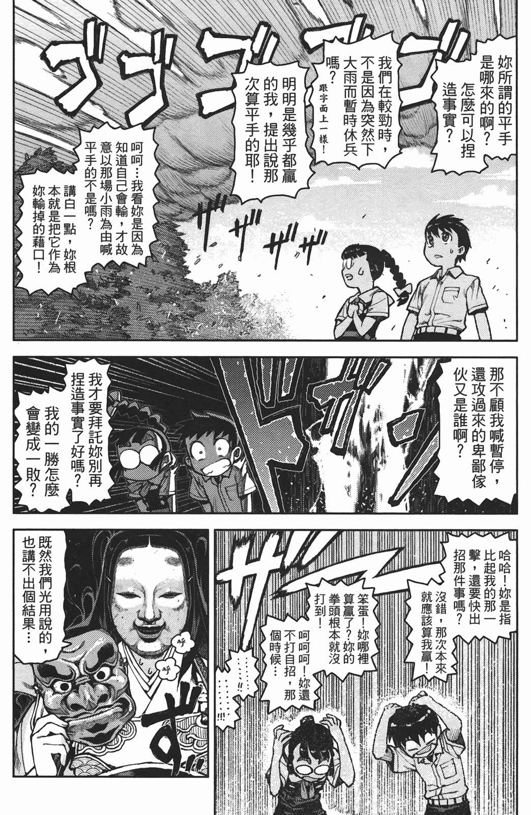 Leo_LoliPatron_02_042