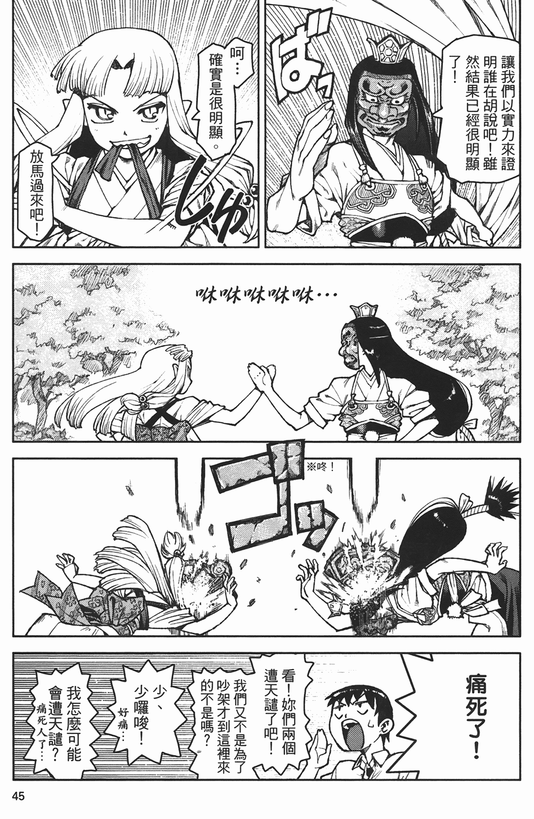 Leo_LoliPatron_02_045
