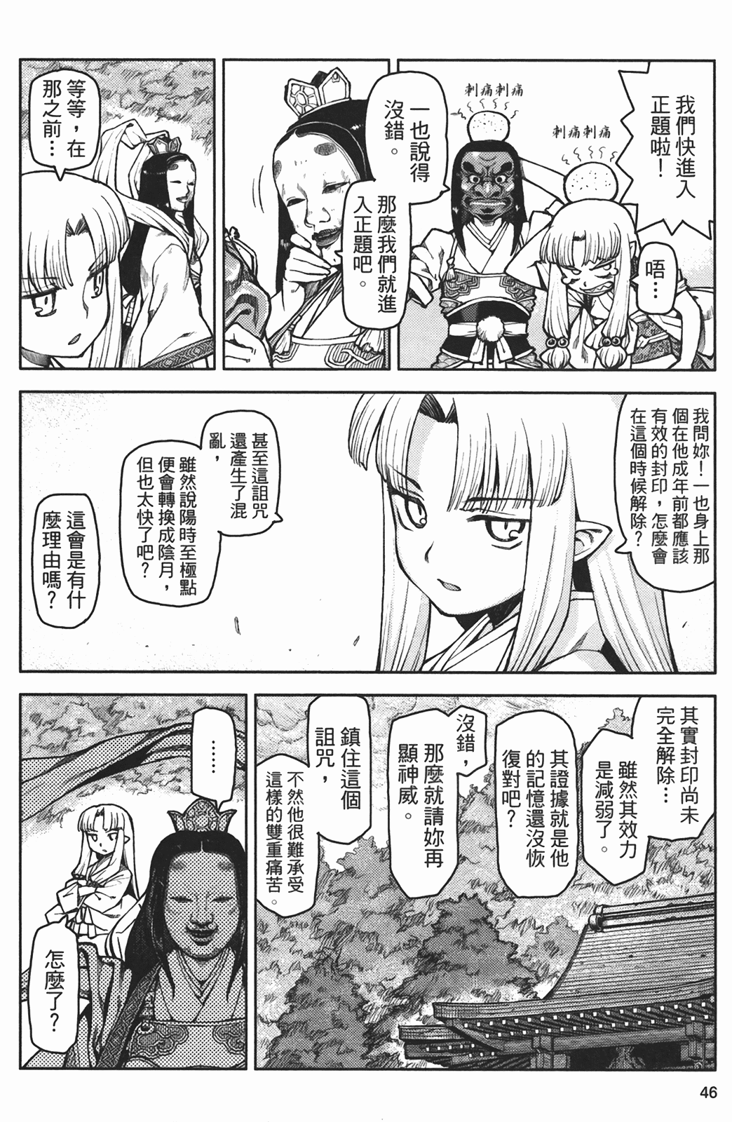 Leo_LoliPatron_02_046