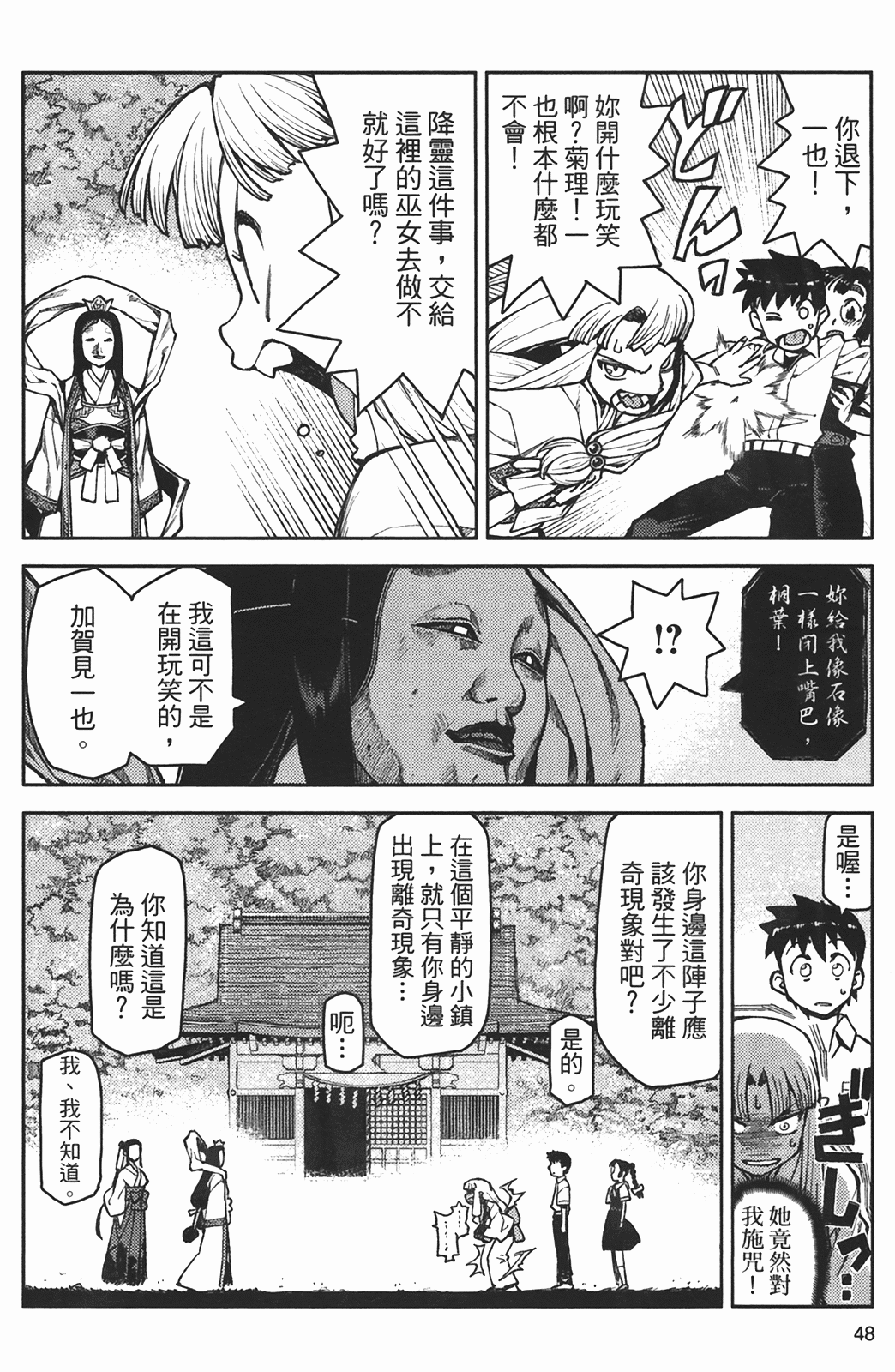 Leo_LoliPatron_02_048