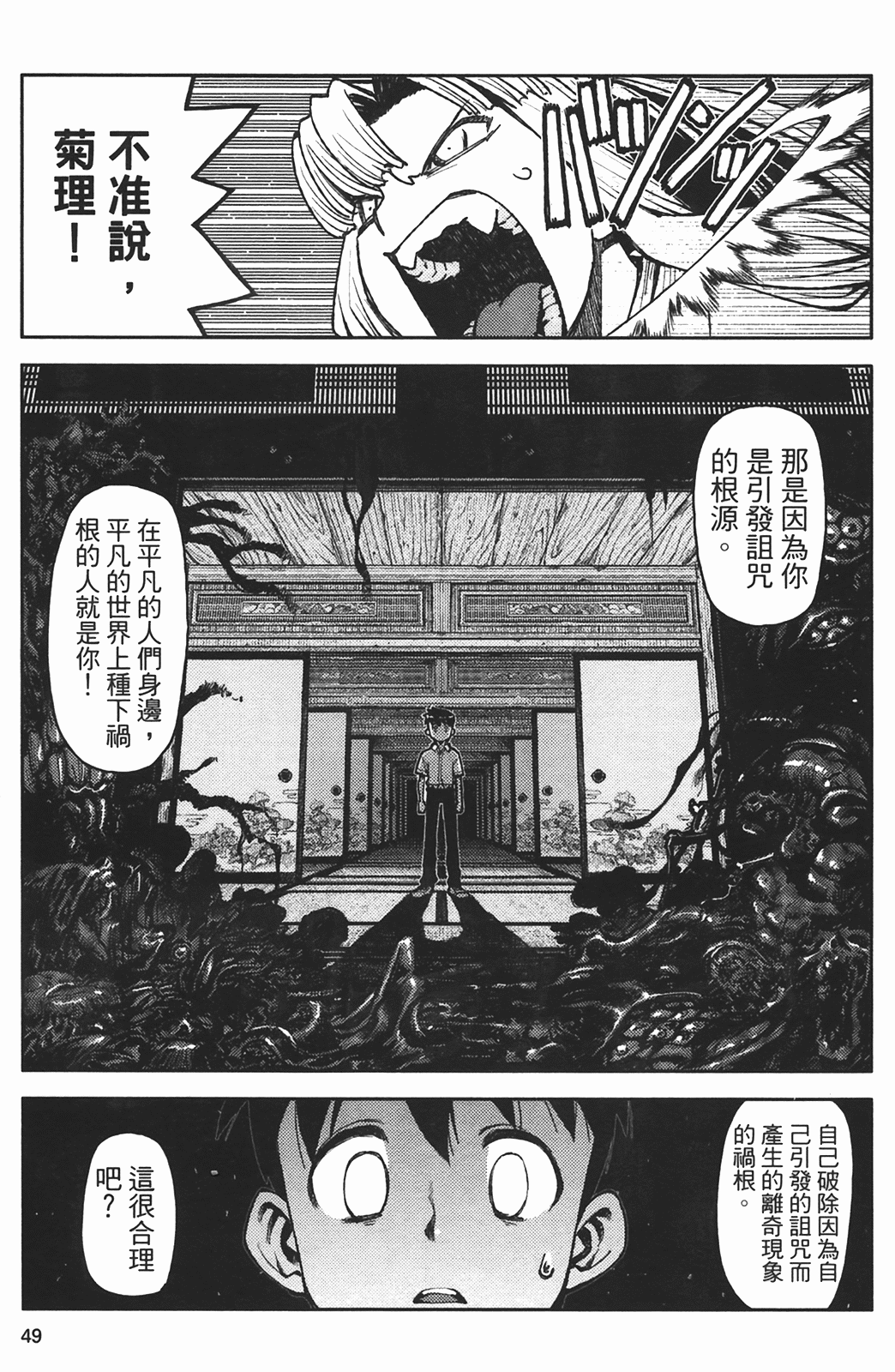 Leo_LoliPatron_02_049