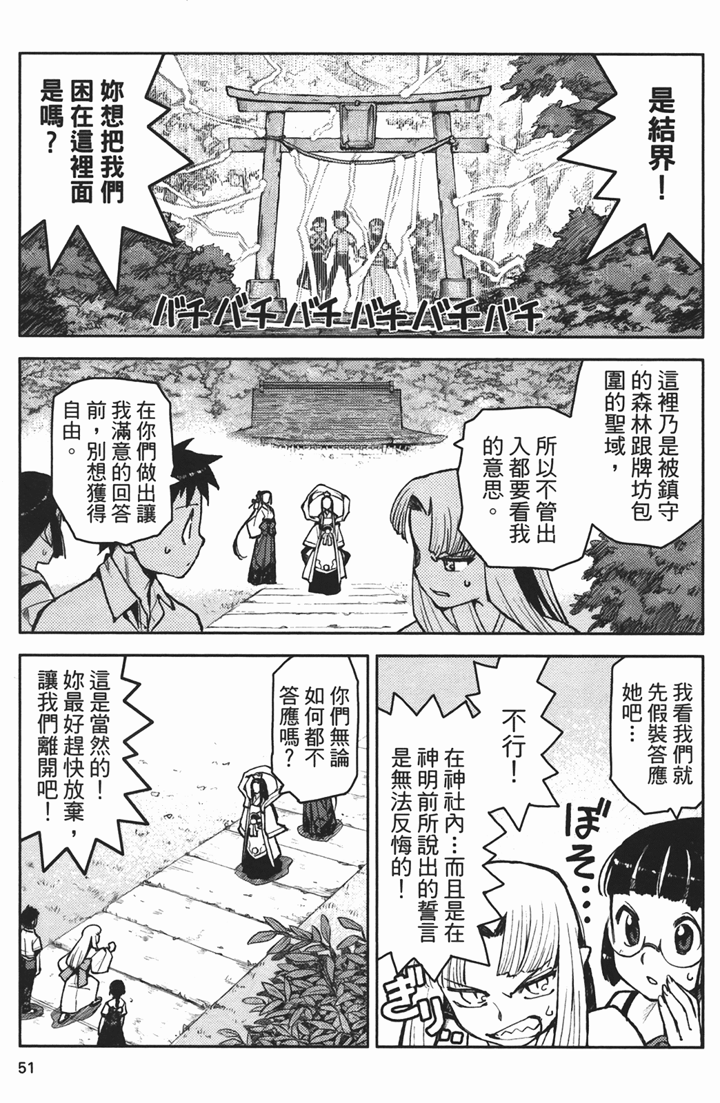Leo_LoliPatron_02_051