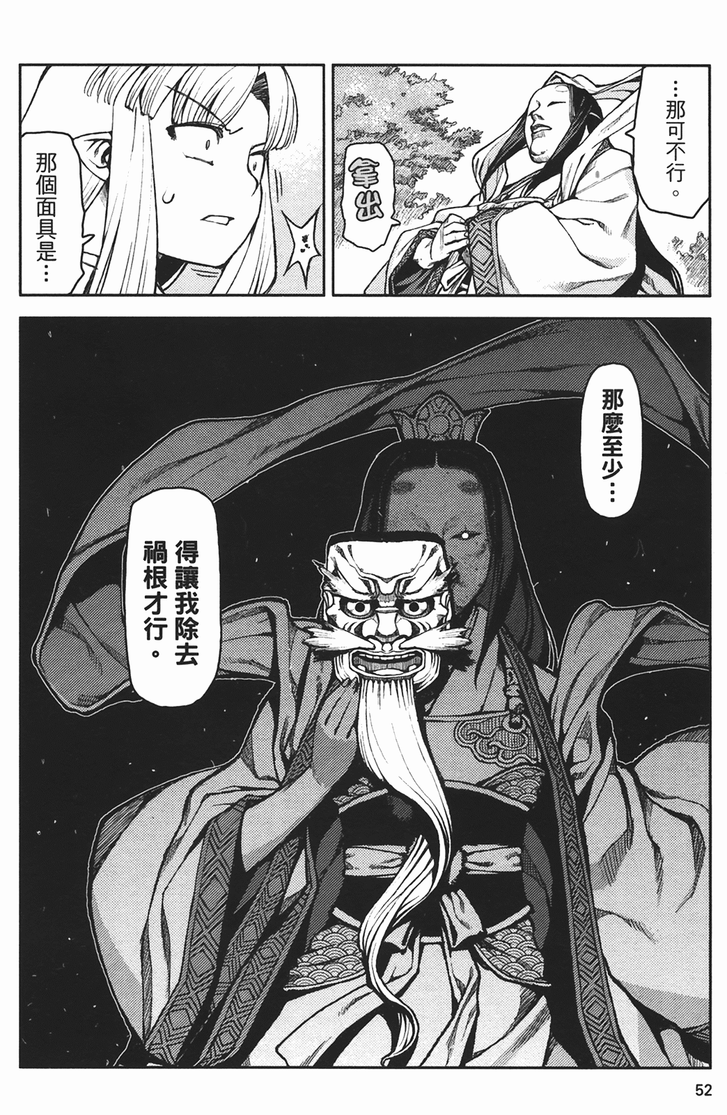 Leo_LoliPatron_02_052