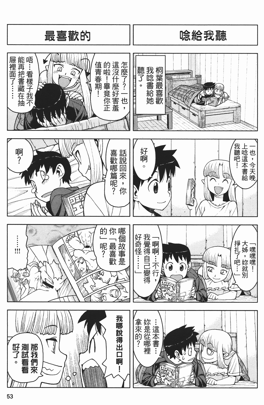 Leo_LoliPatron_02_053