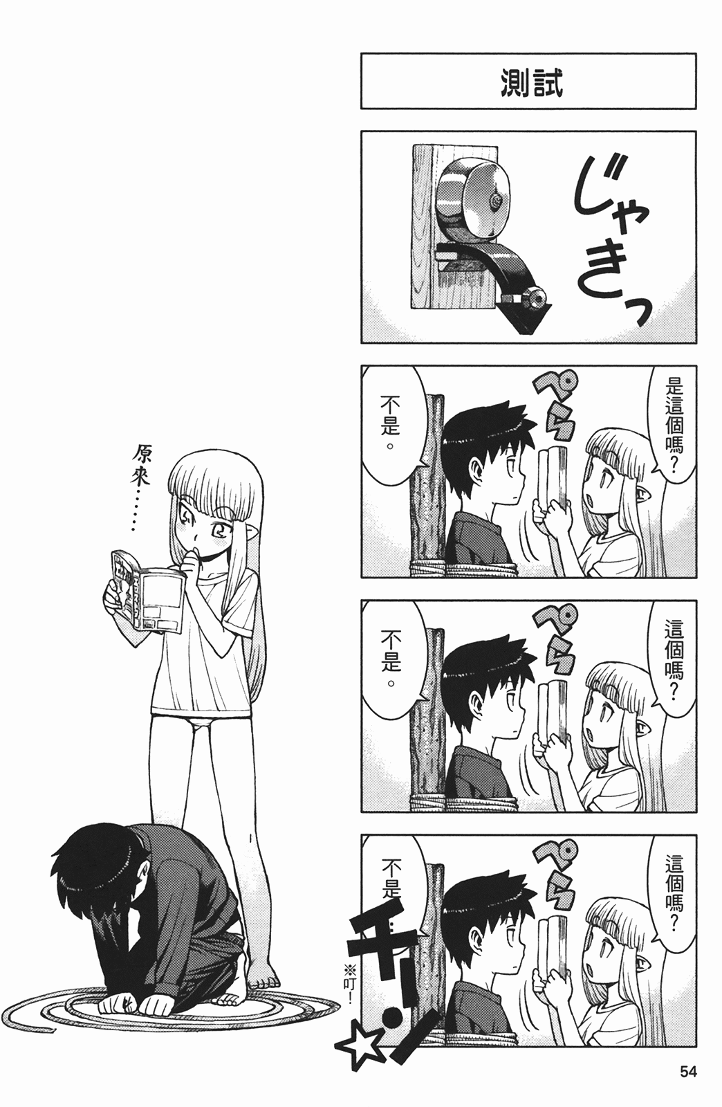 Leo_LoliPatron_02_054