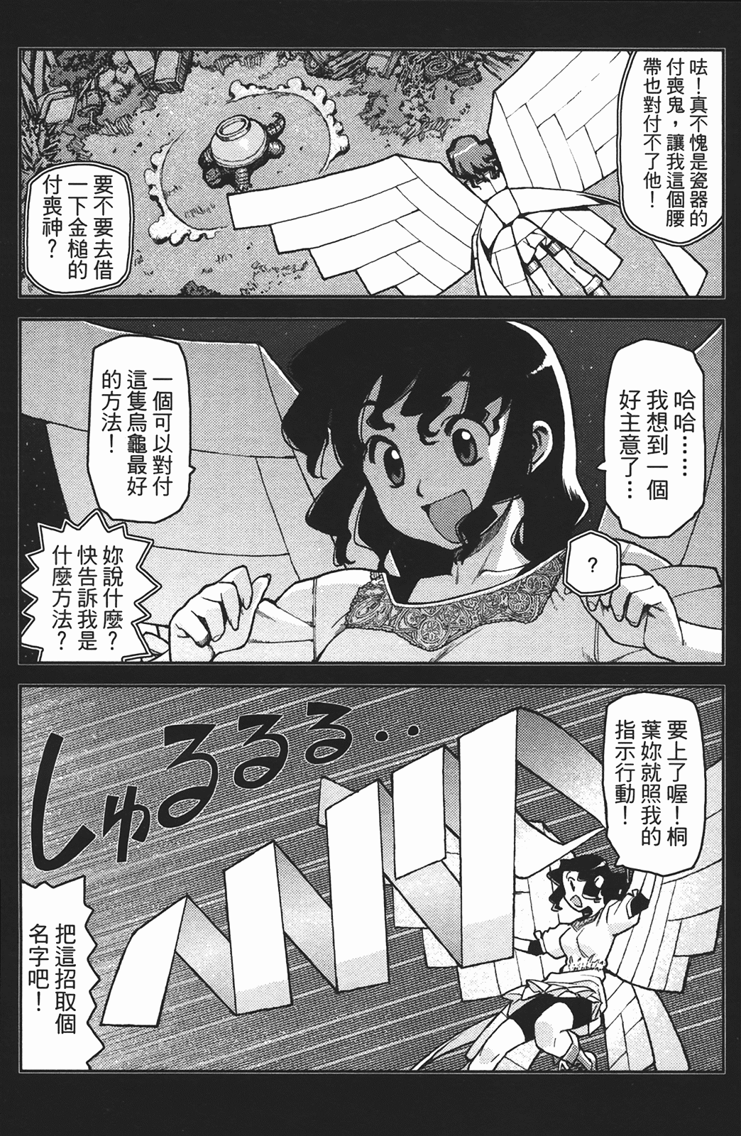 Leo_LoliPatron_02_057