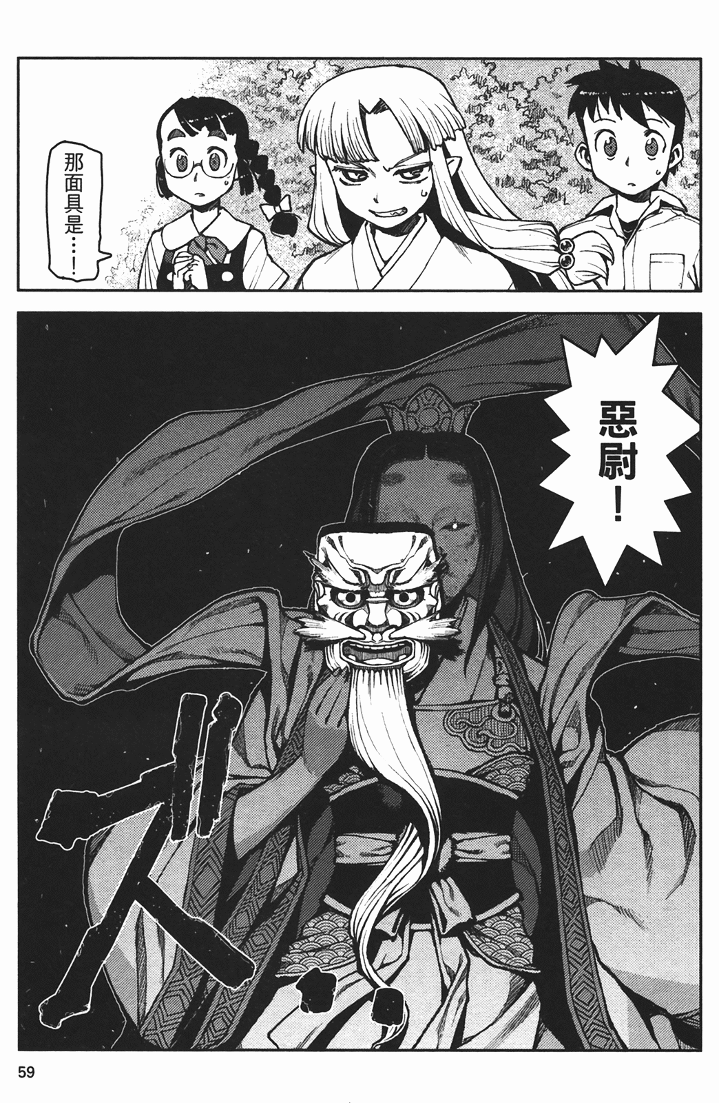 Leo_LoliPatron_02_059