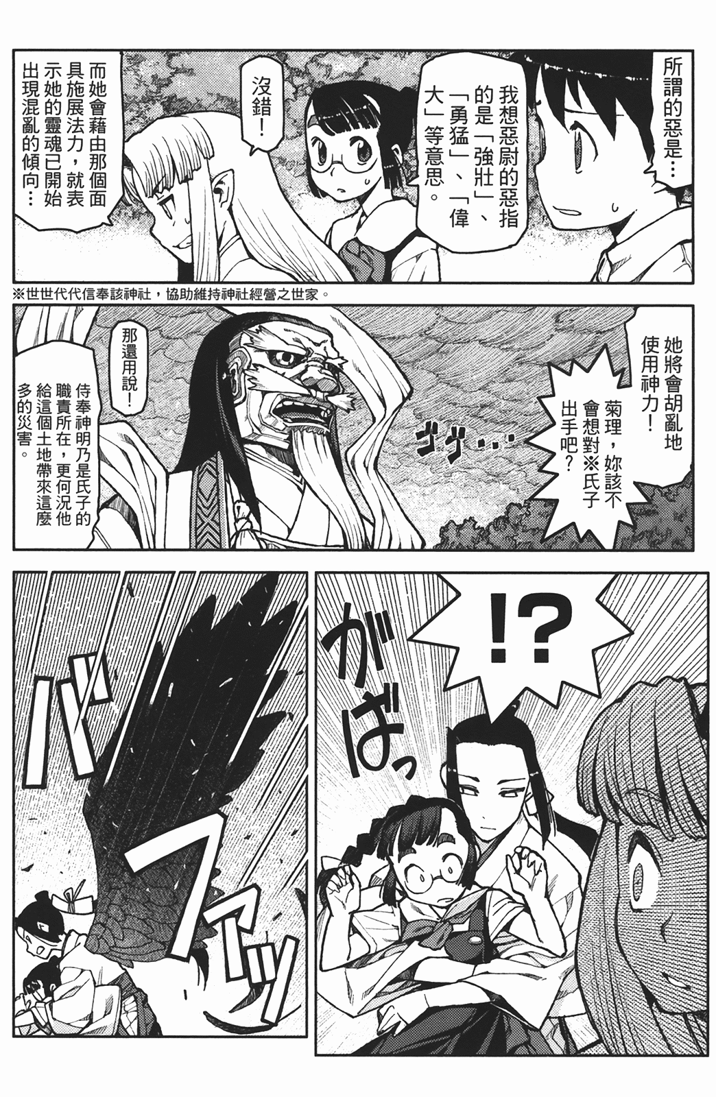 Leo_LoliPatron_02_060