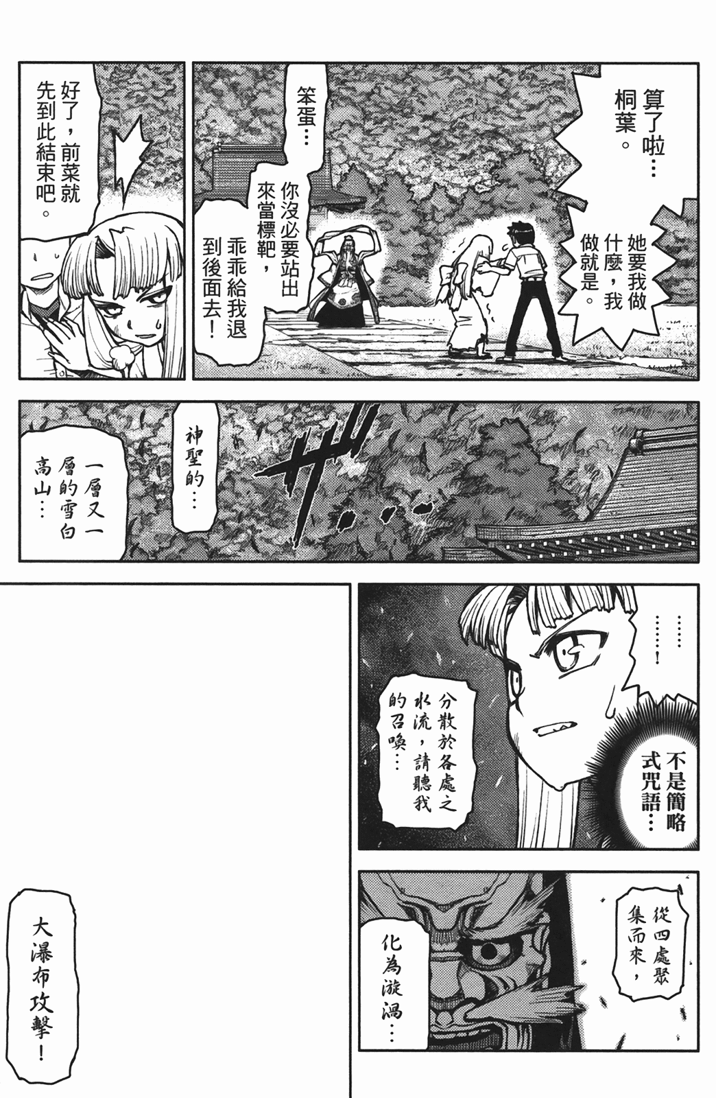 Leo_LoliPatron_02_071