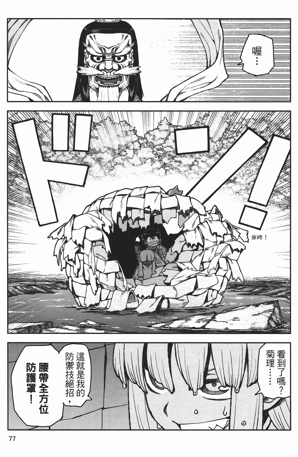 Leo_LoliPatron_02_077