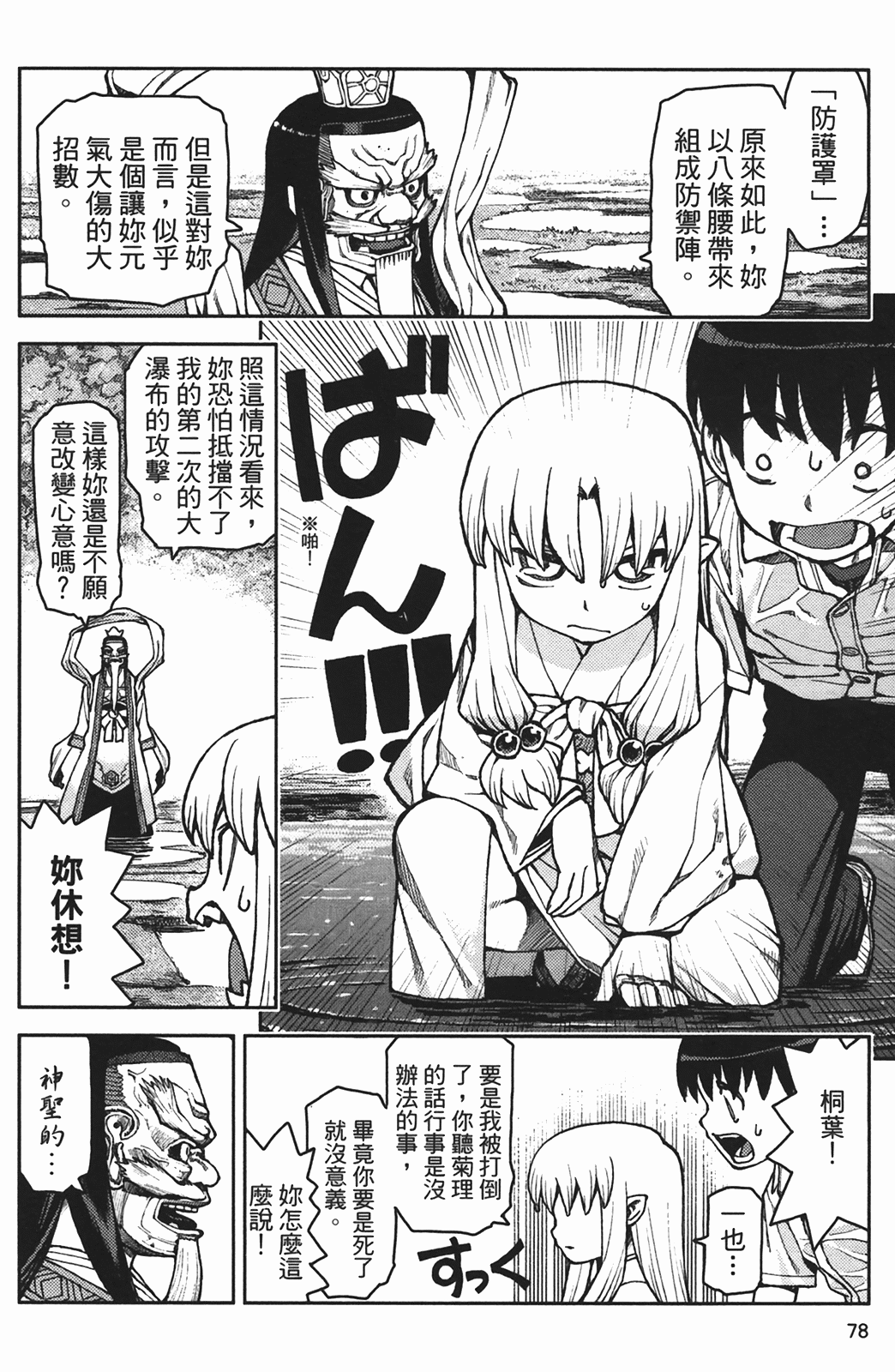 Leo_LoliPatron_02_078