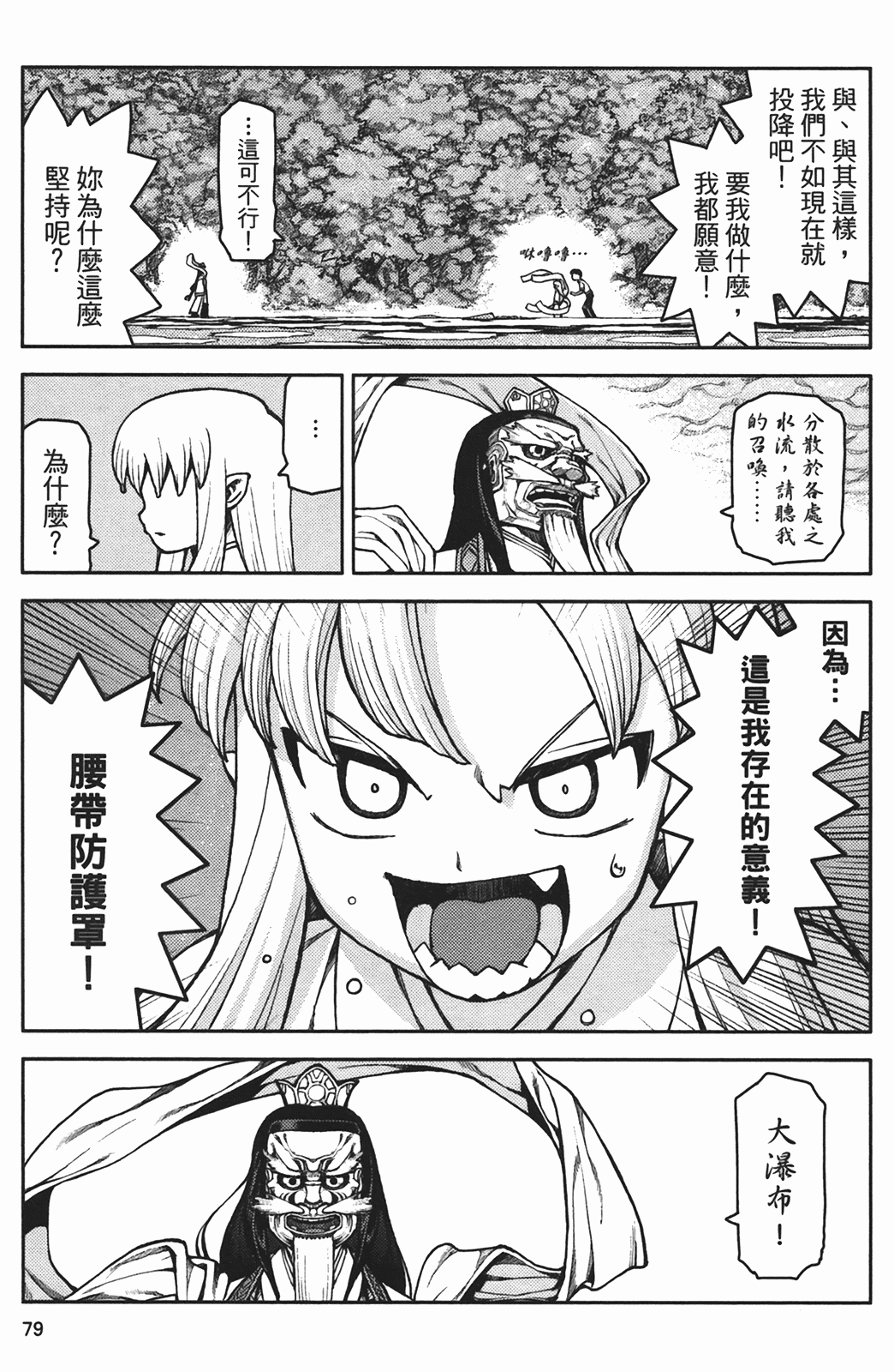 Leo_LoliPatron_02_079