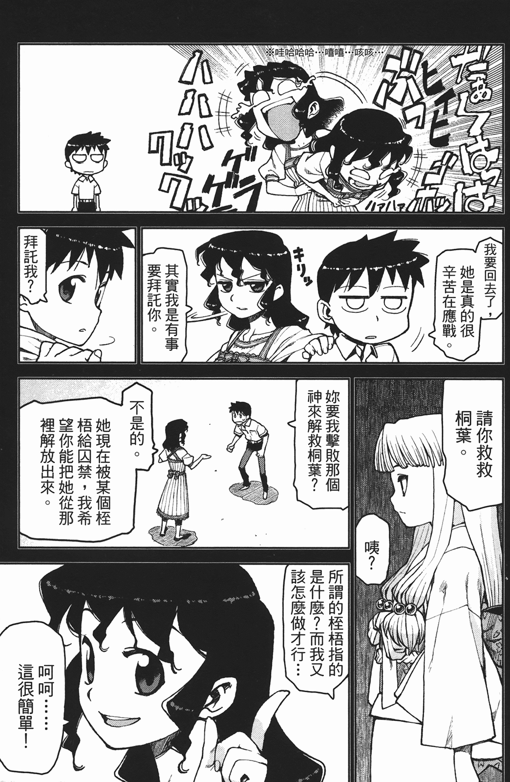 Leo_LoliPatron_02_085