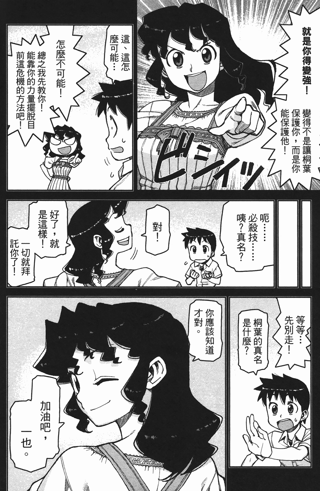 Leo_LoliPatron_02_086