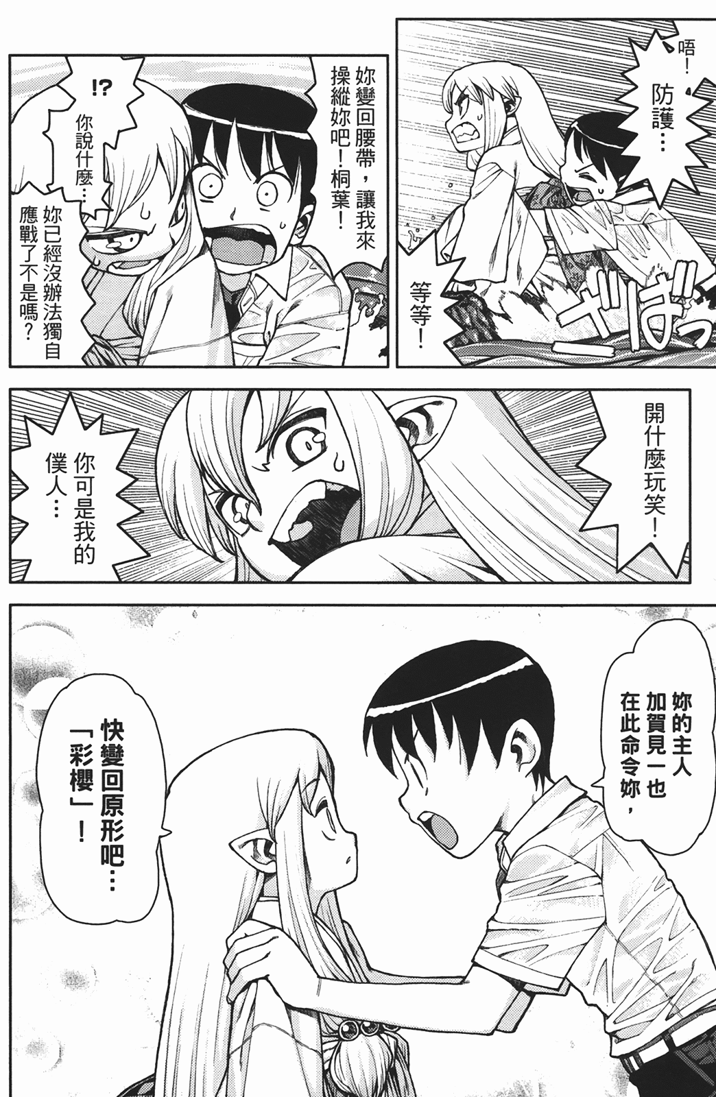 Leo_LoliPatron_02_088