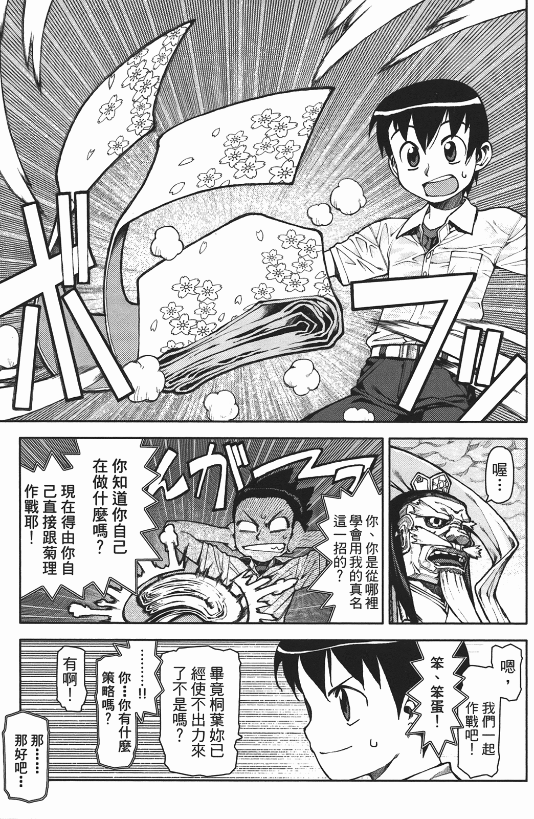 Leo_LoliPatron_02_089