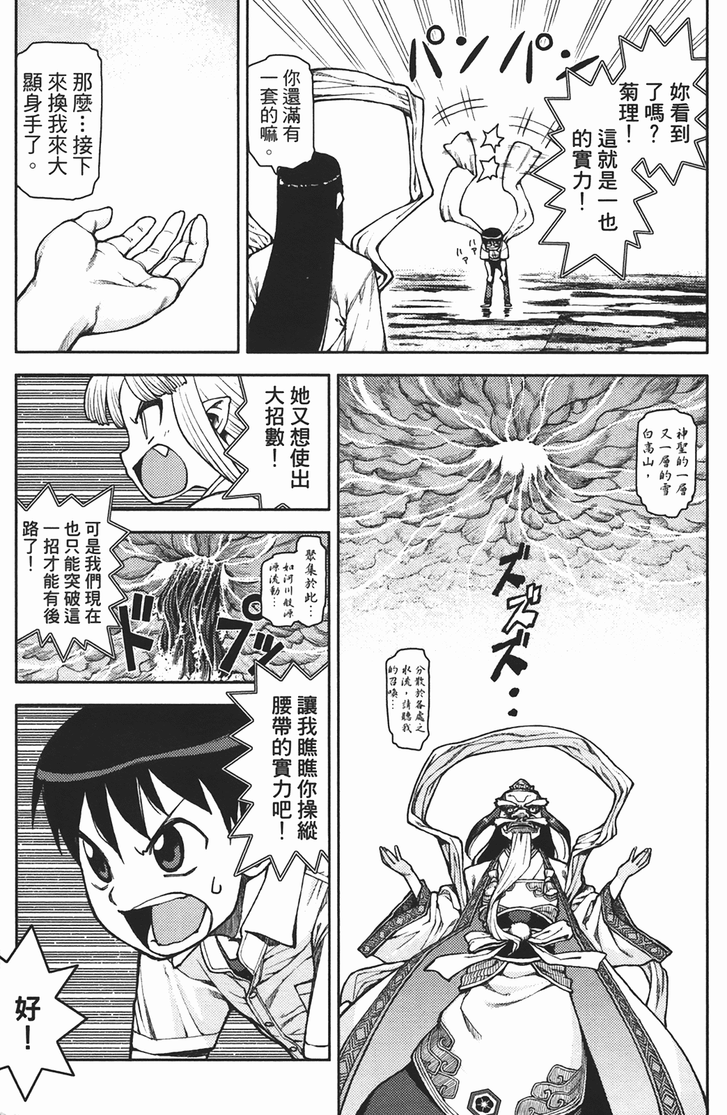 Leo_LoliPatron_02_093