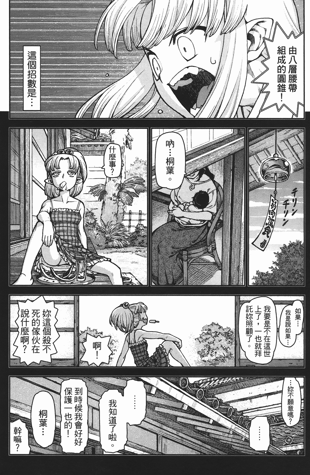 Leo_LoliPatron_02_100