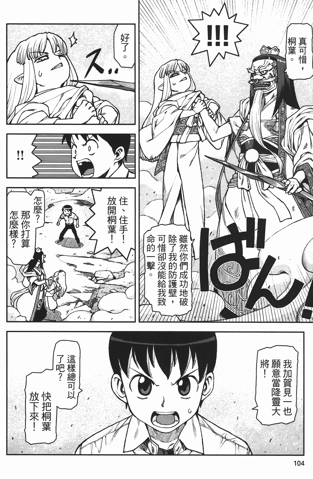 Leo_LoliPatron_02_104