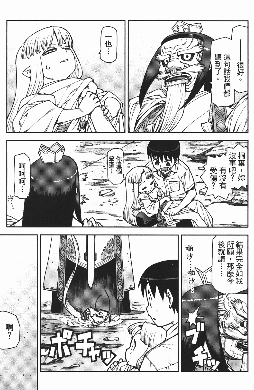 Leo_LoliPatron_02_105