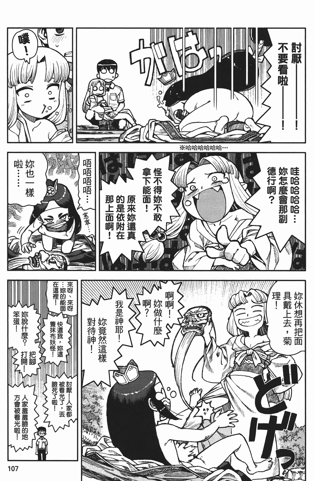 Leo_LoliPatron_02_107