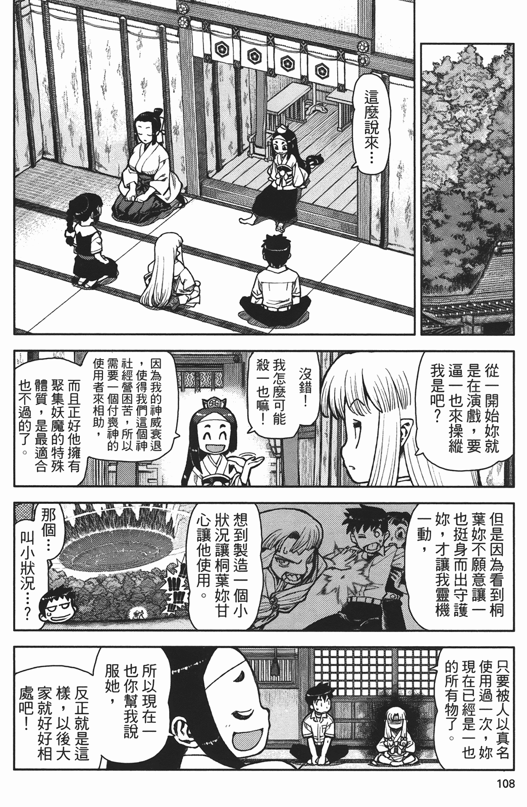 Leo_LoliPatron_02_108