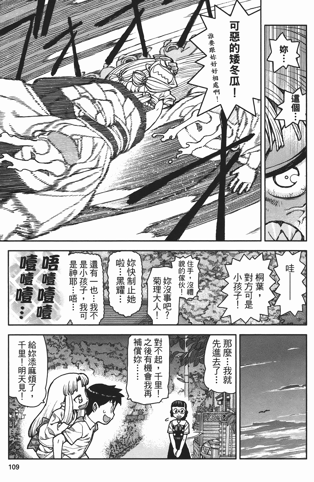 Leo_LoliPatron_02_109