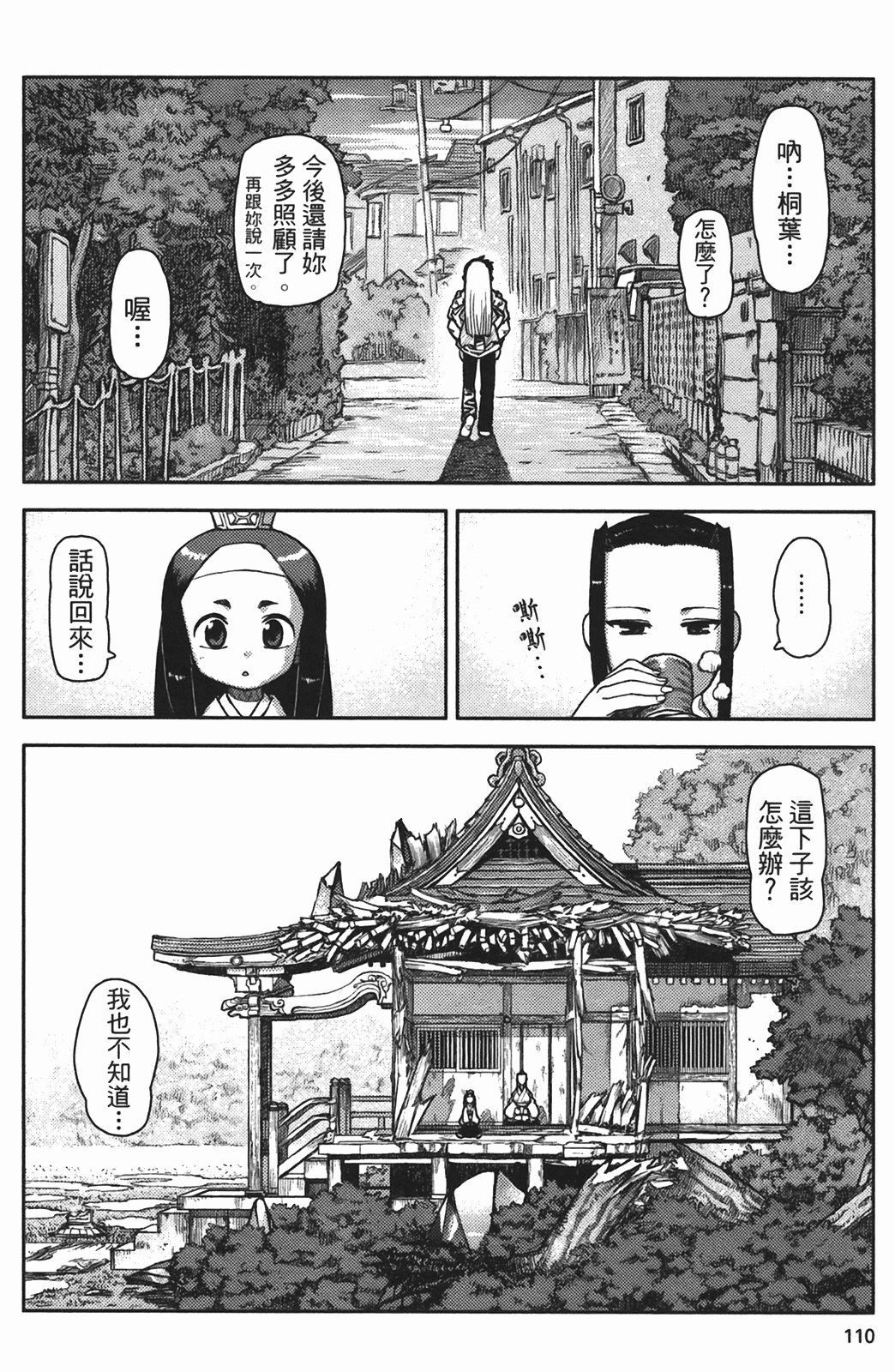 Leo_LoliPatron_02_110