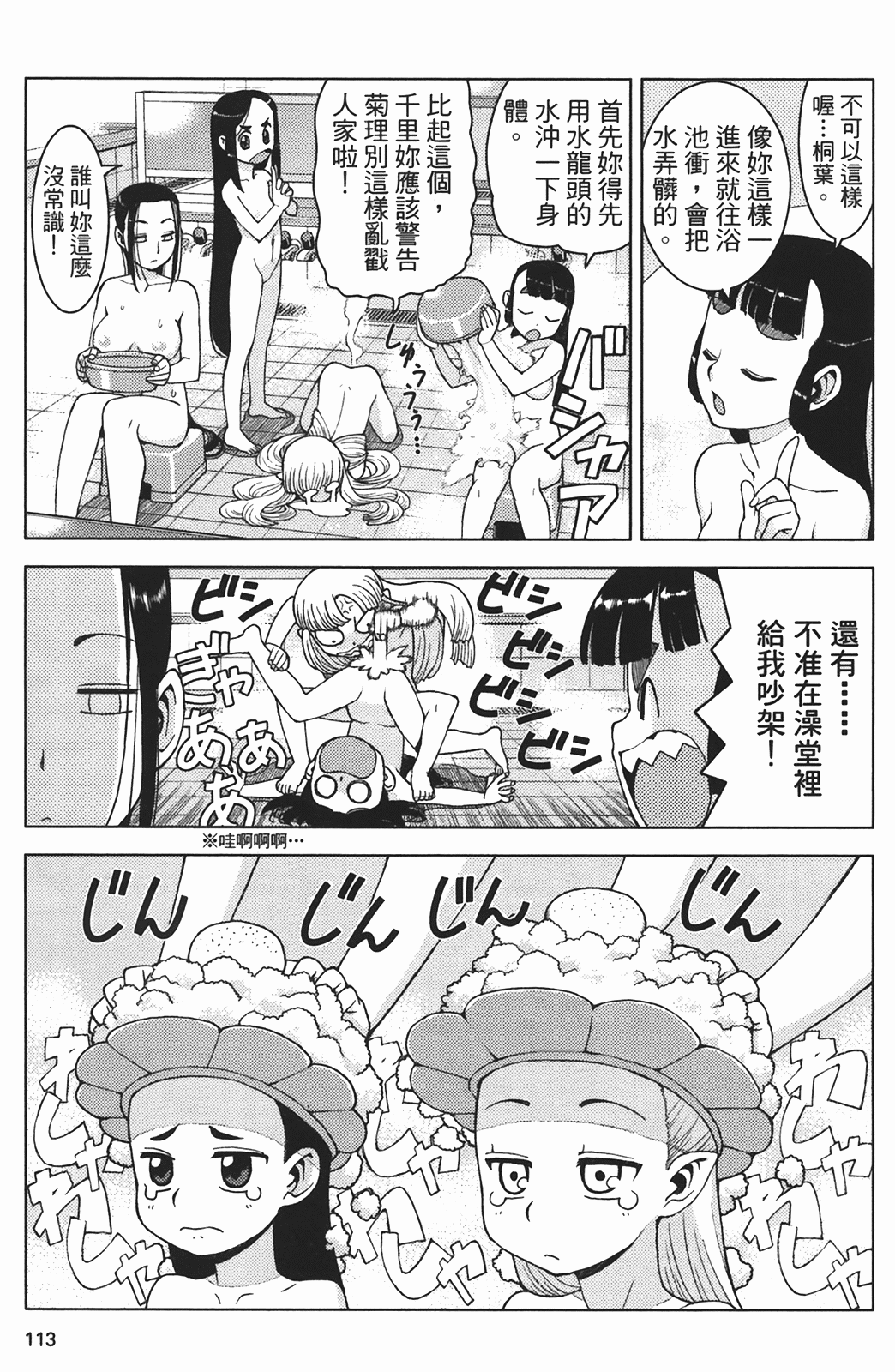 Leo_LoliPatron_02_113