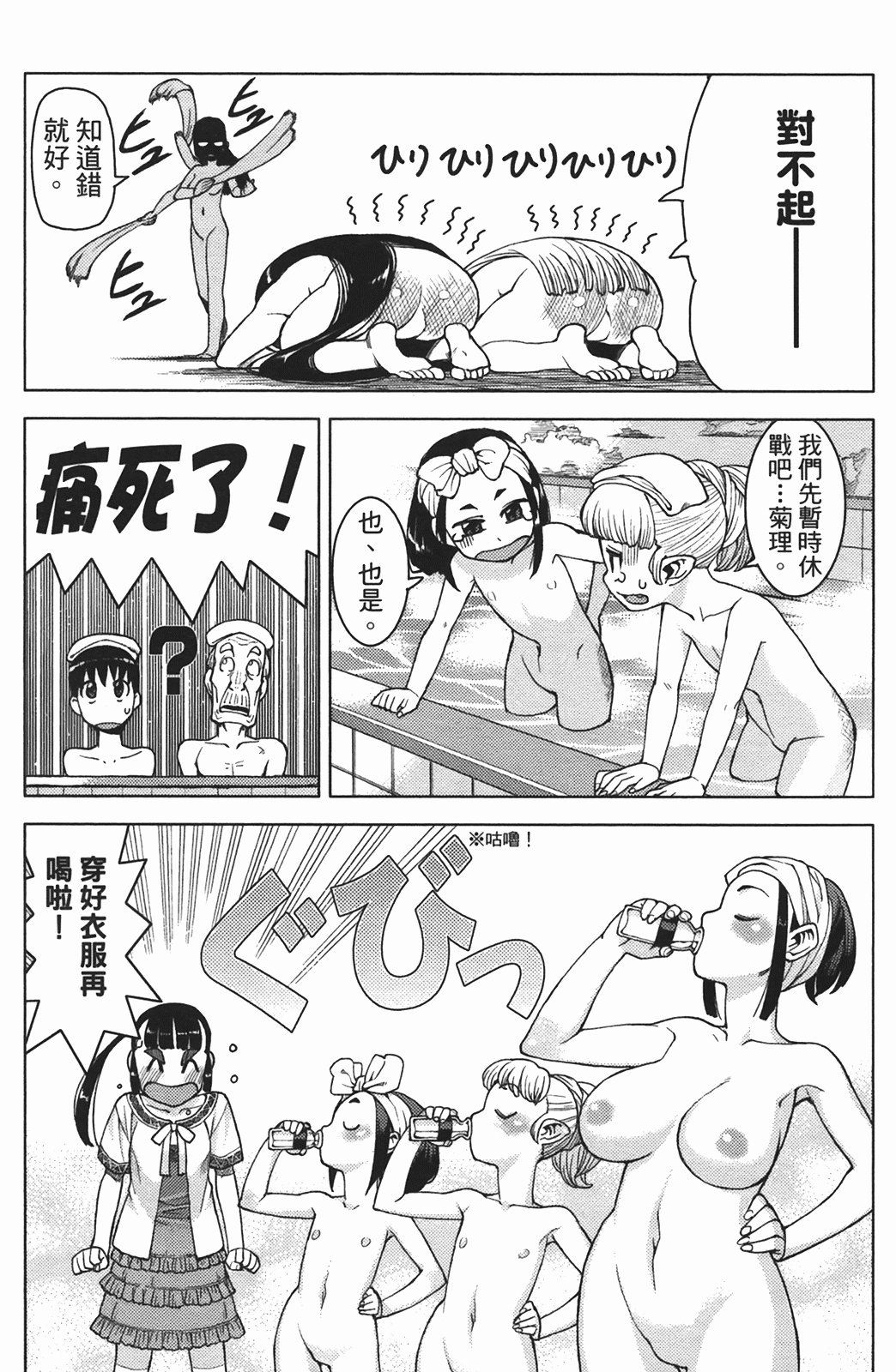 Leo_LoliPatron_02_115