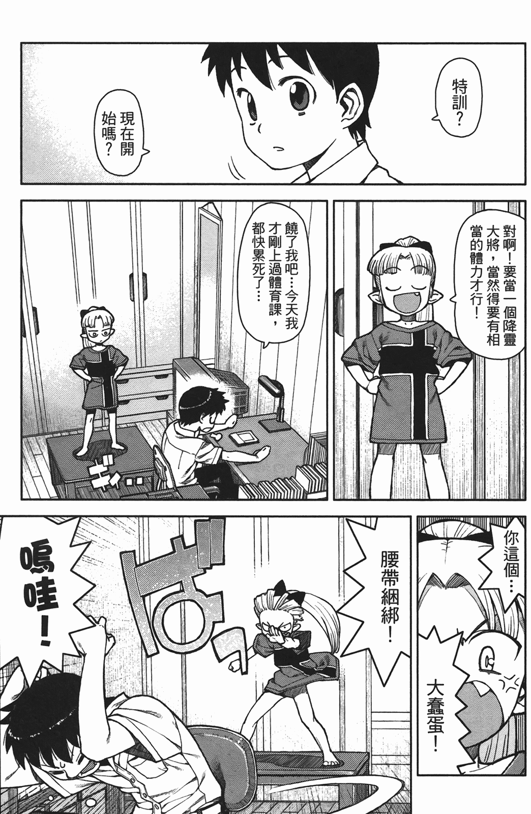 Leo_LoliPatron_02_119