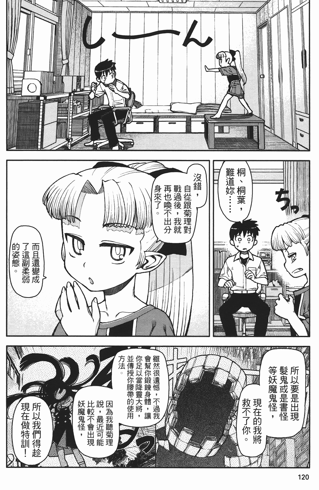 Leo_LoliPatron_02_120
