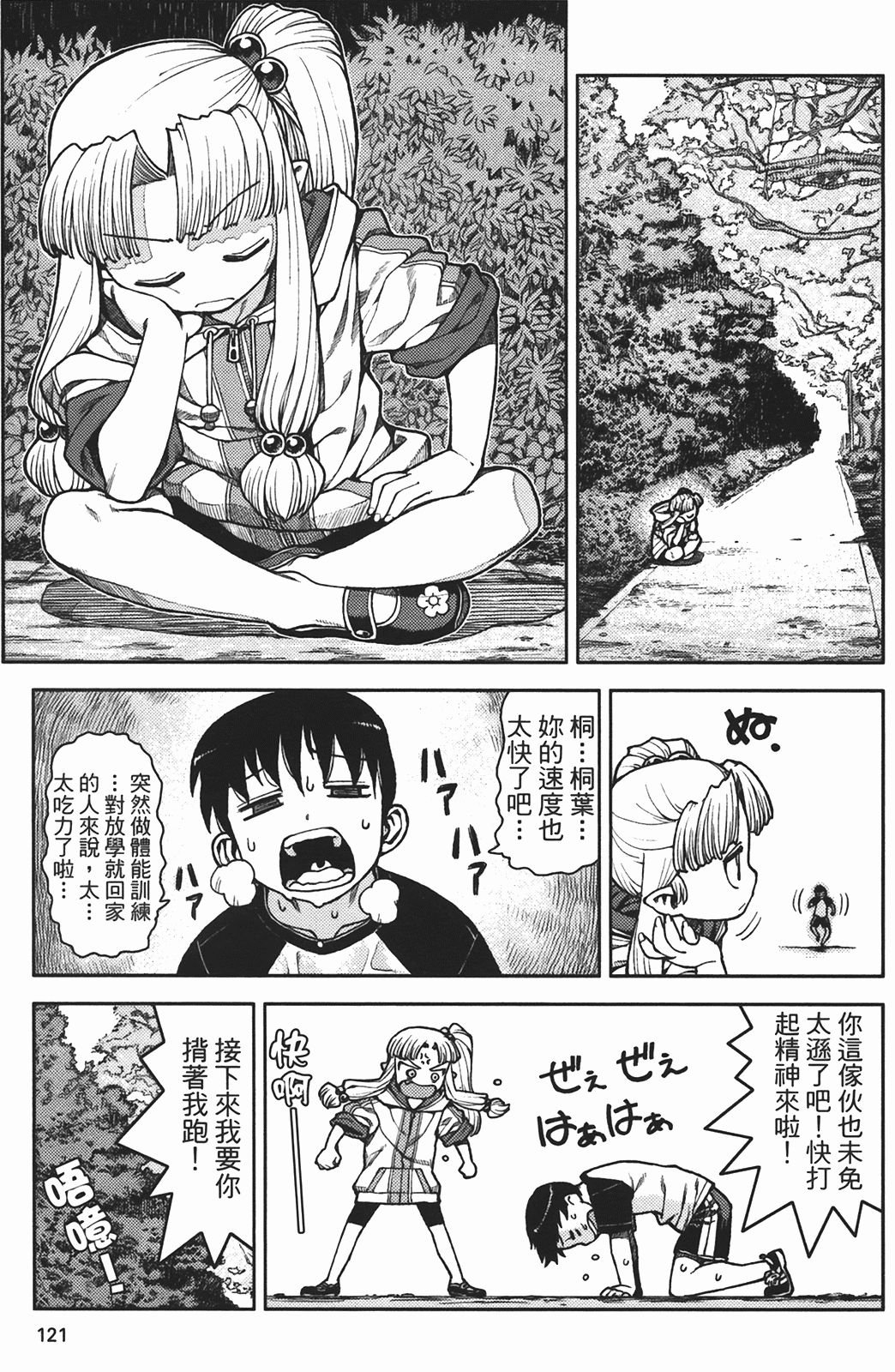 Leo_LoliPatron_02_121