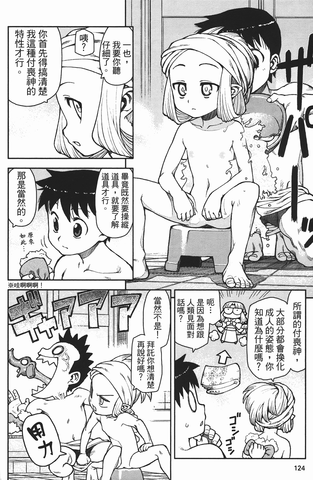 Leo_LoliPatron_02_124