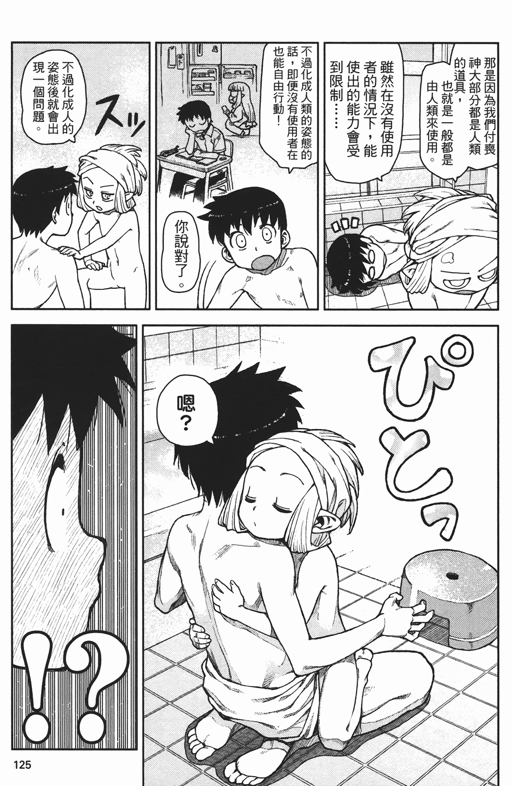 Leo_LoliPatron_02_125