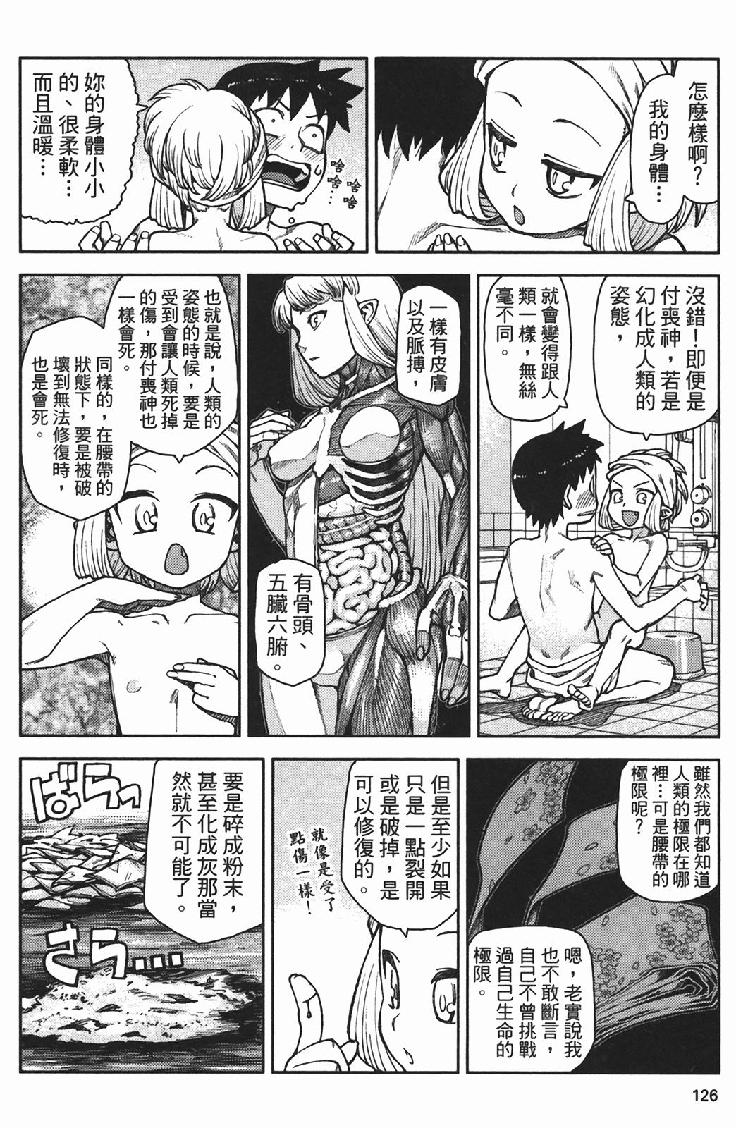 Leo_LoliPatron_02_126