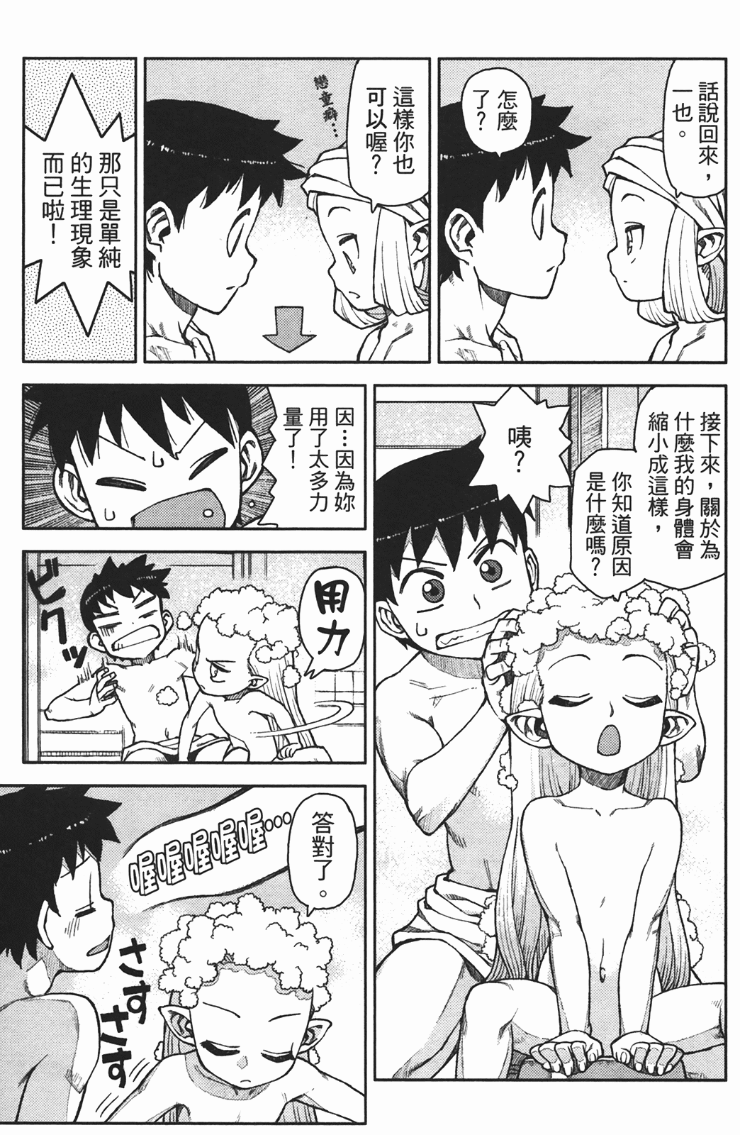 Leo_LoliPatron_02_127
