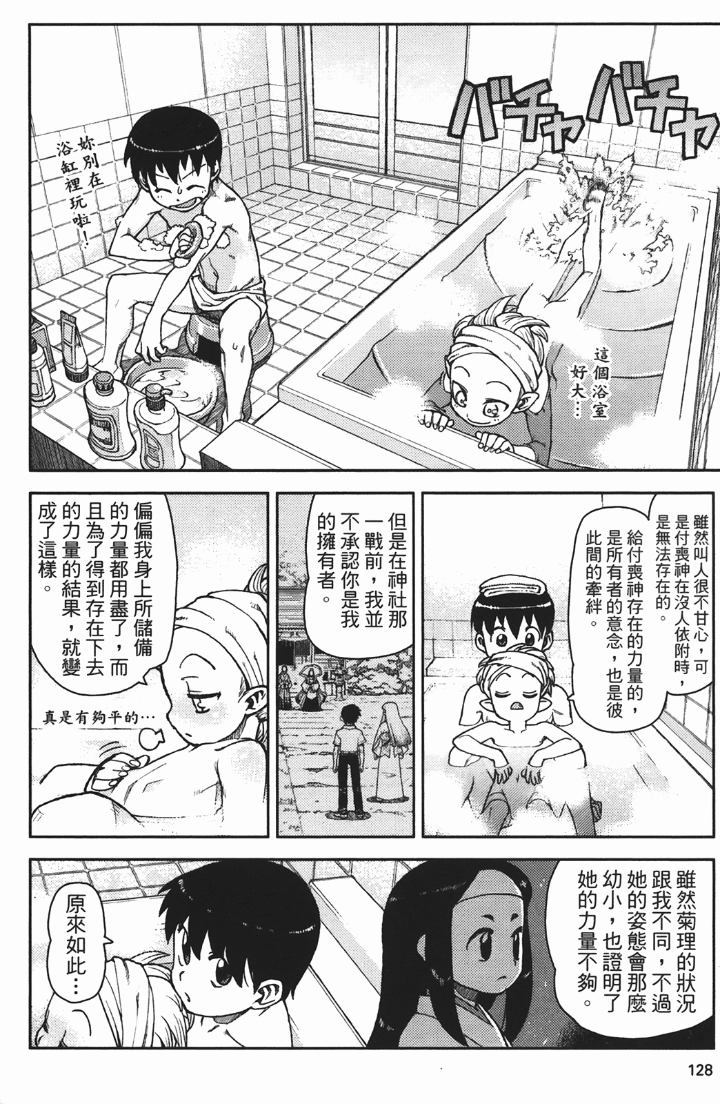 Leo_LoliPatron_02_128